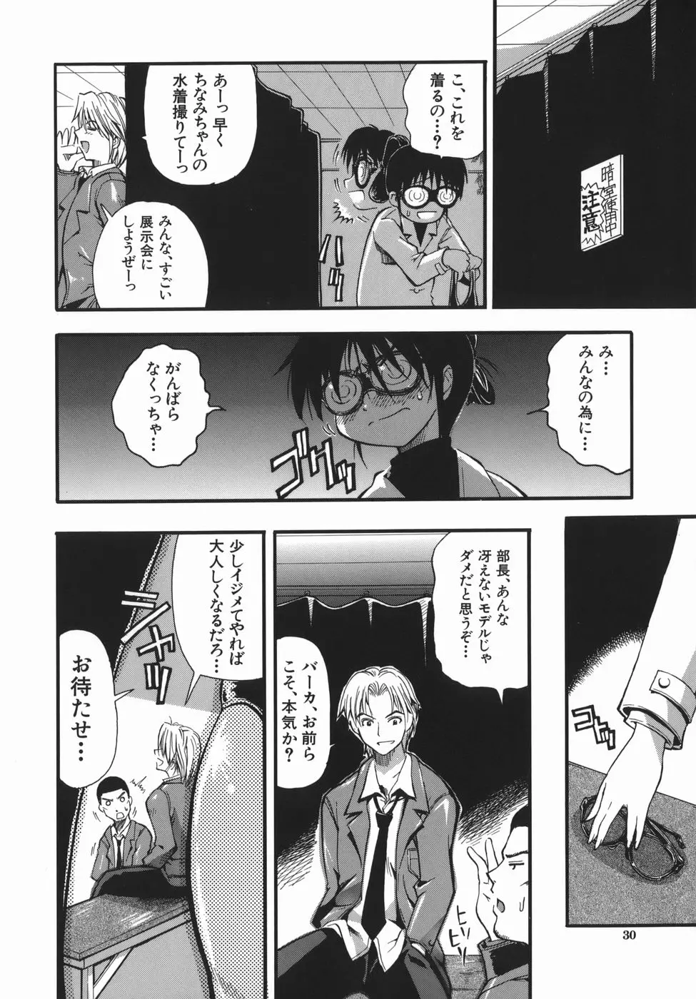 Page 30