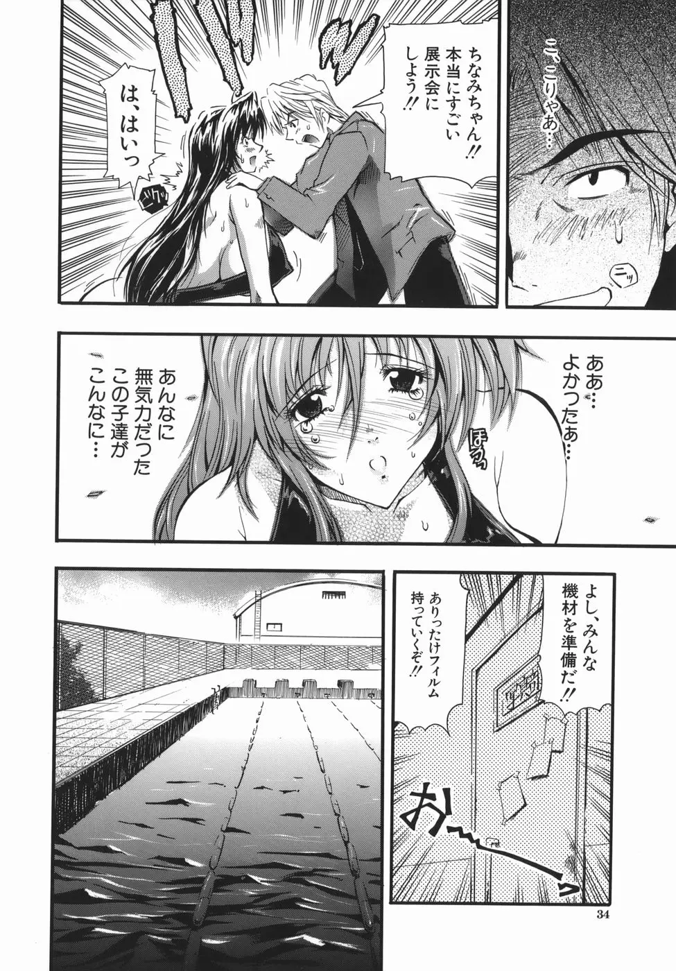 Page 34