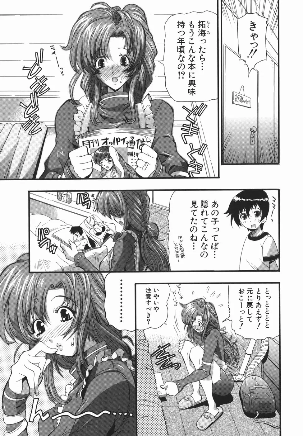 Page 67