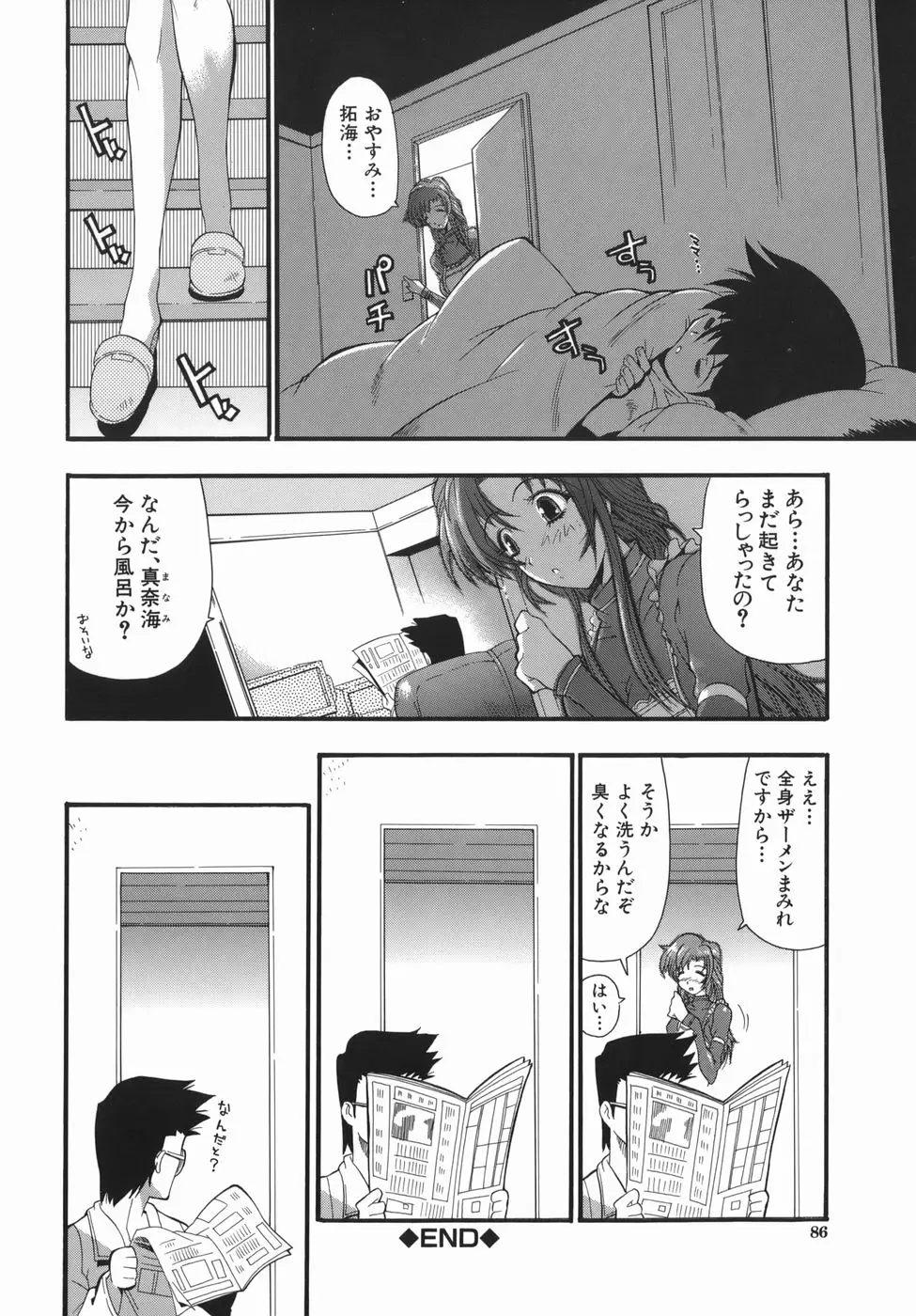 Page 86