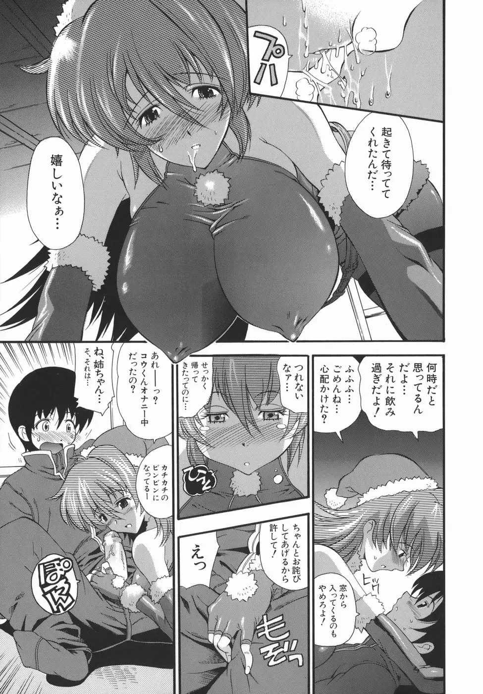Page 99