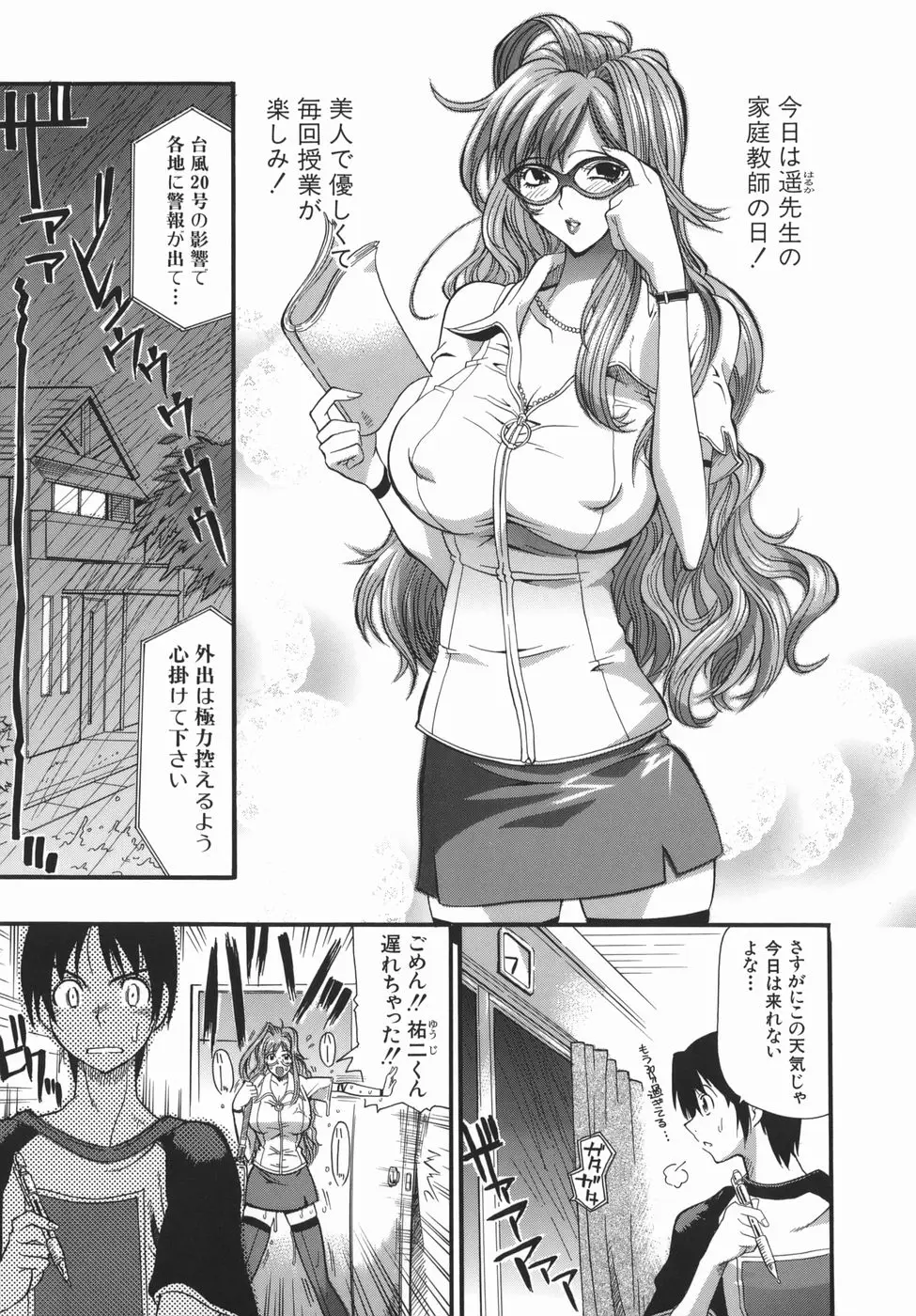 Page 111