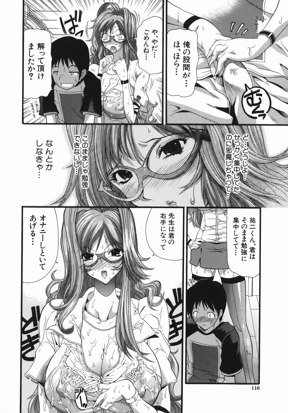 Page 116