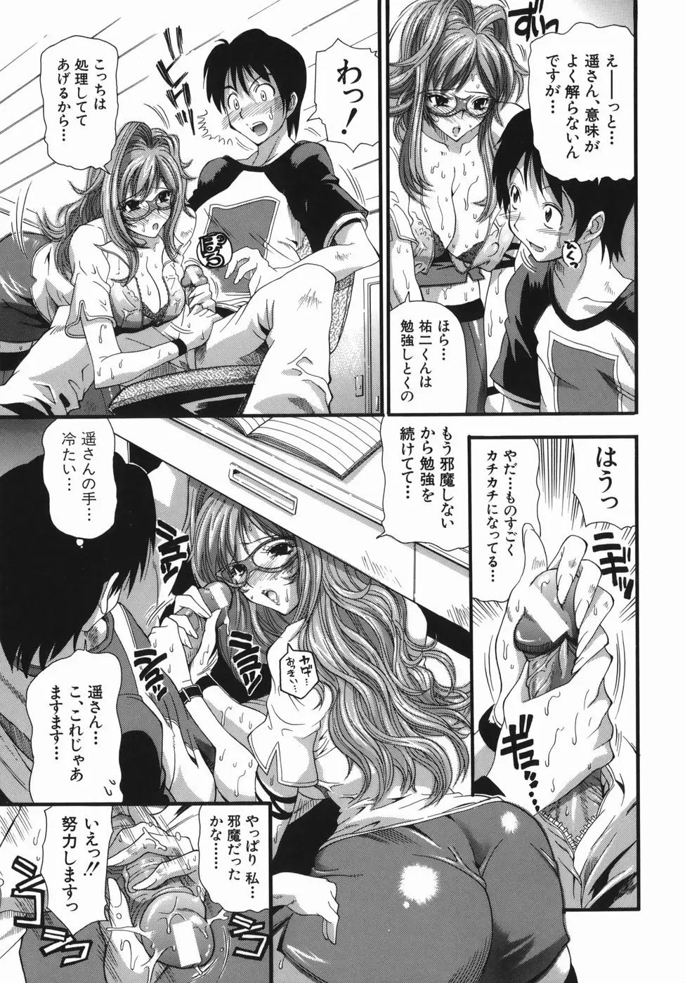Page 117