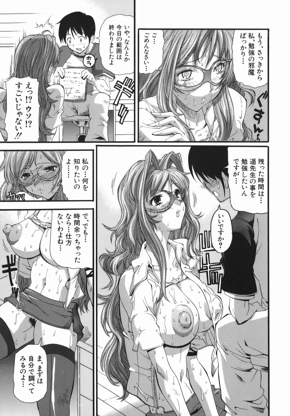Page 121