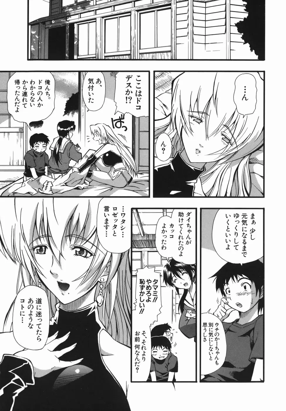 Page 137