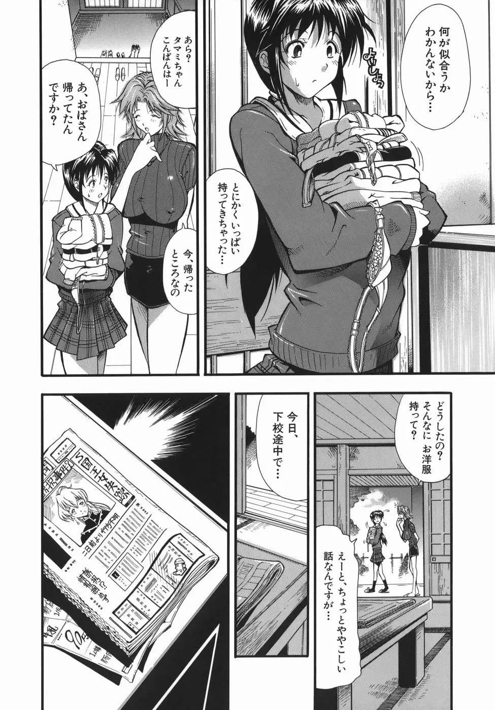Page 142