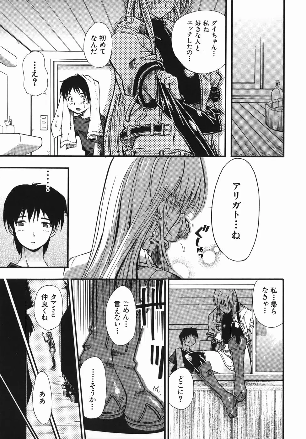 Page 153