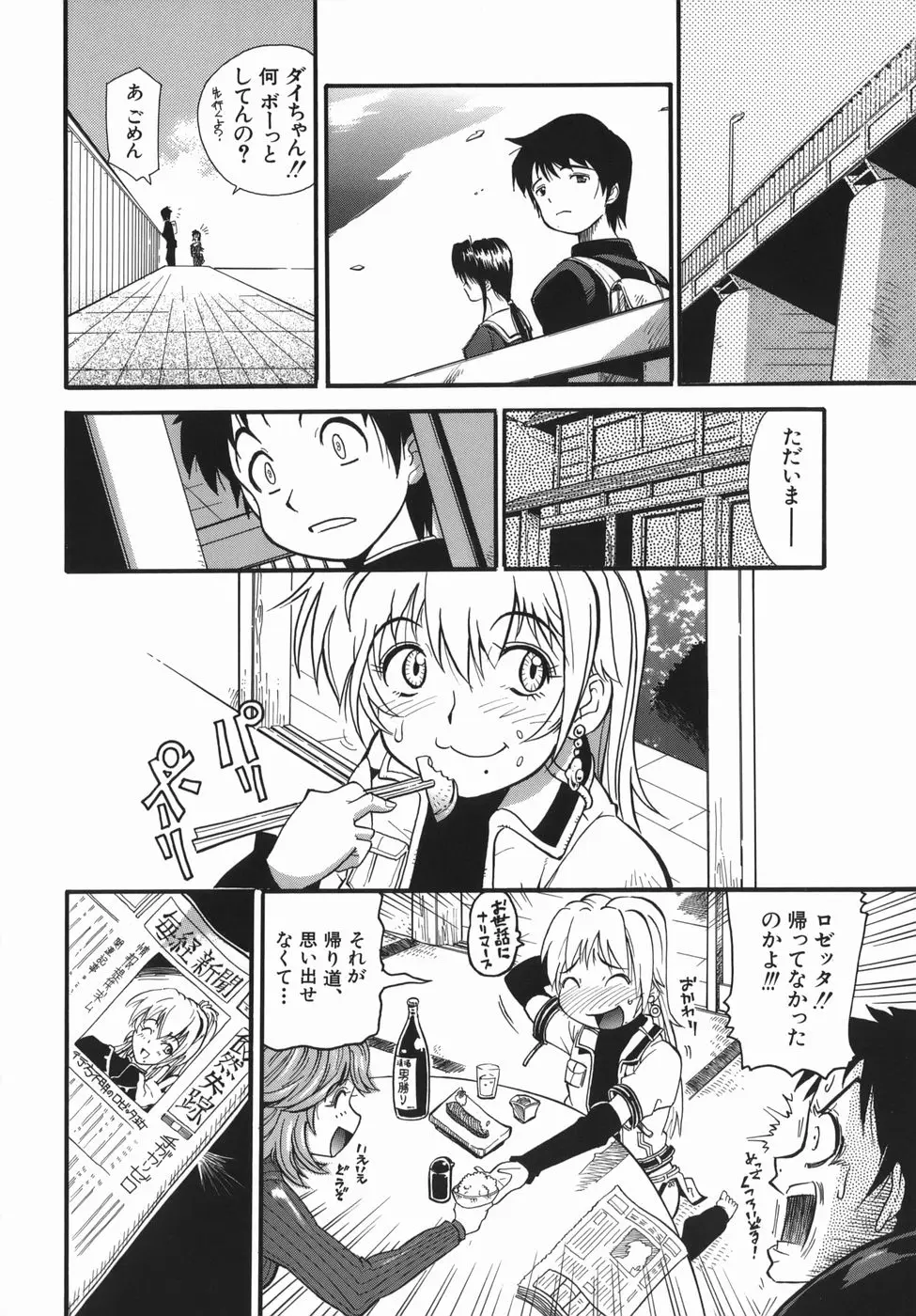 Page 154