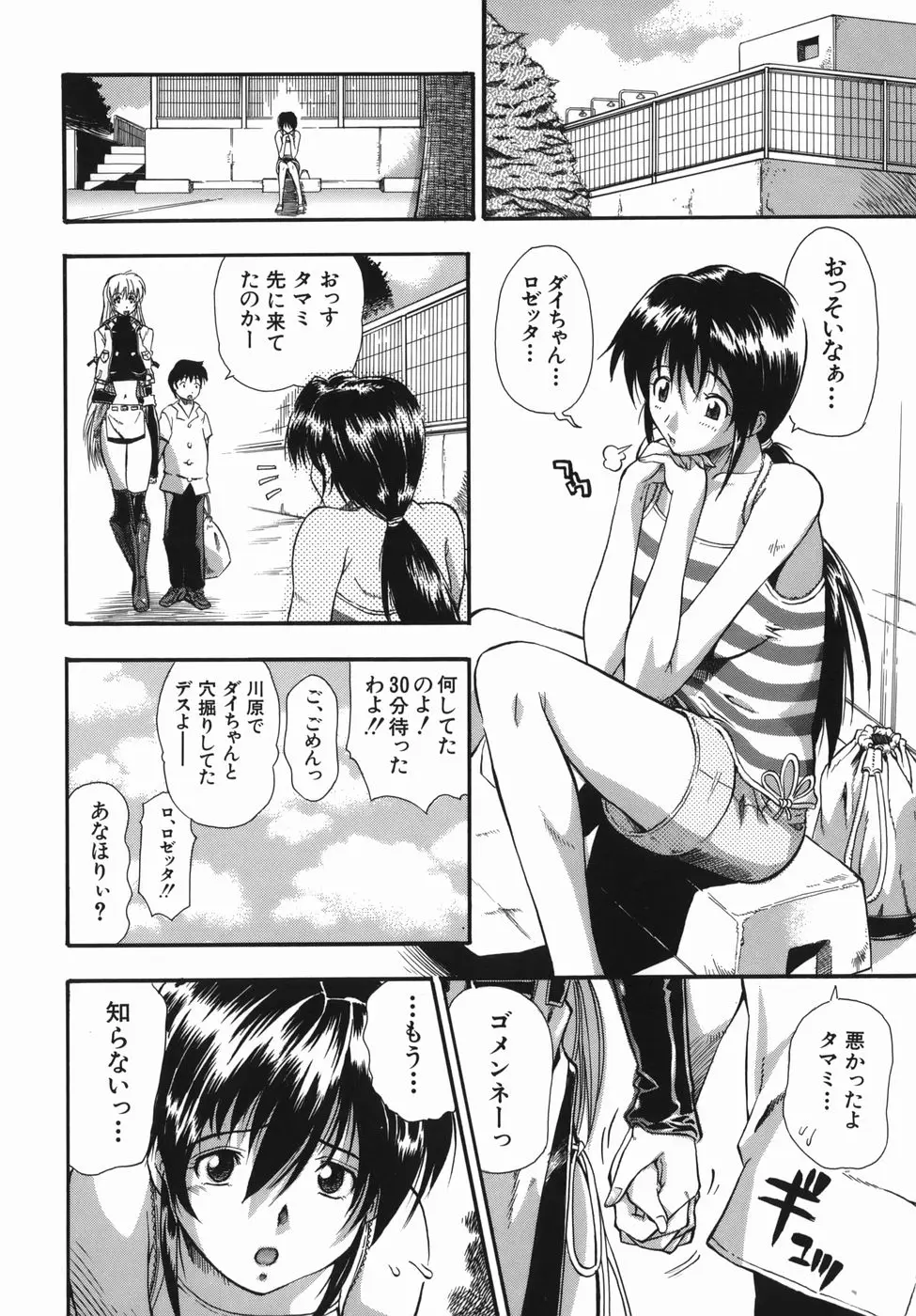 Page 160