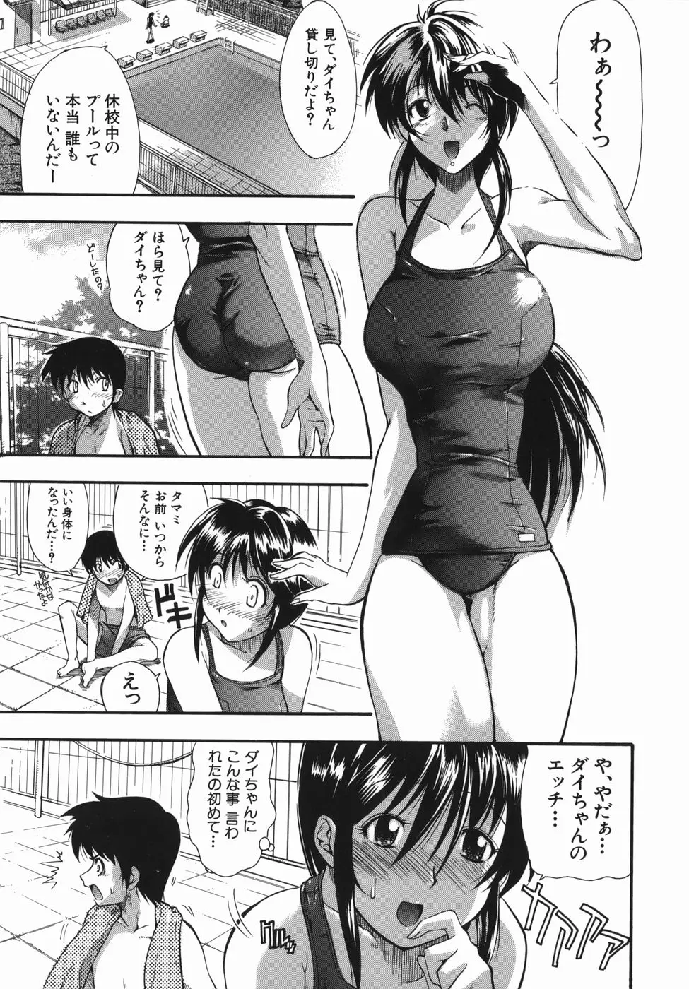 Page 161