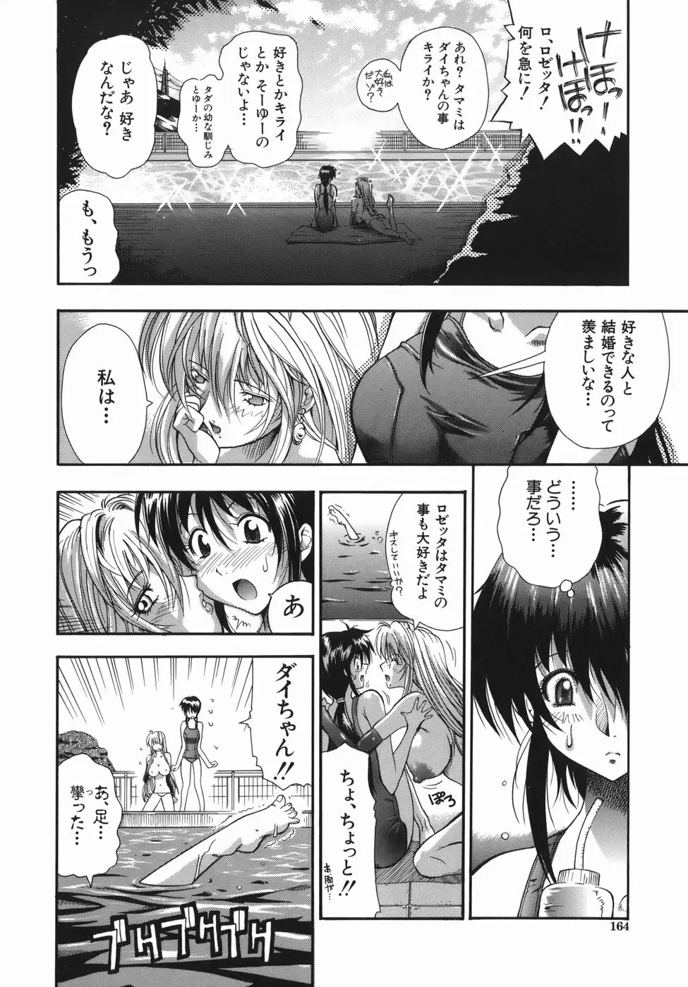 Page 164