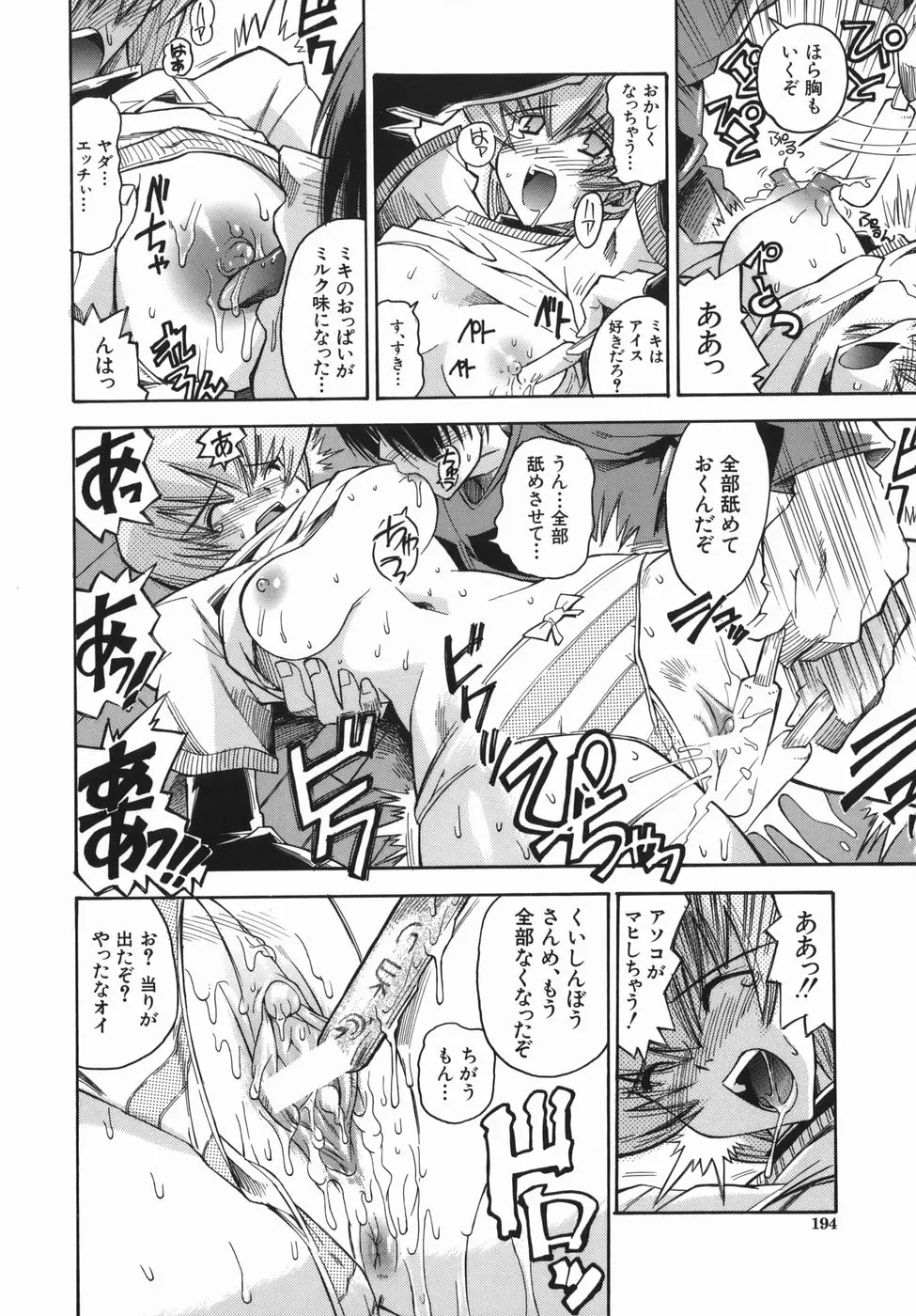 Page 194