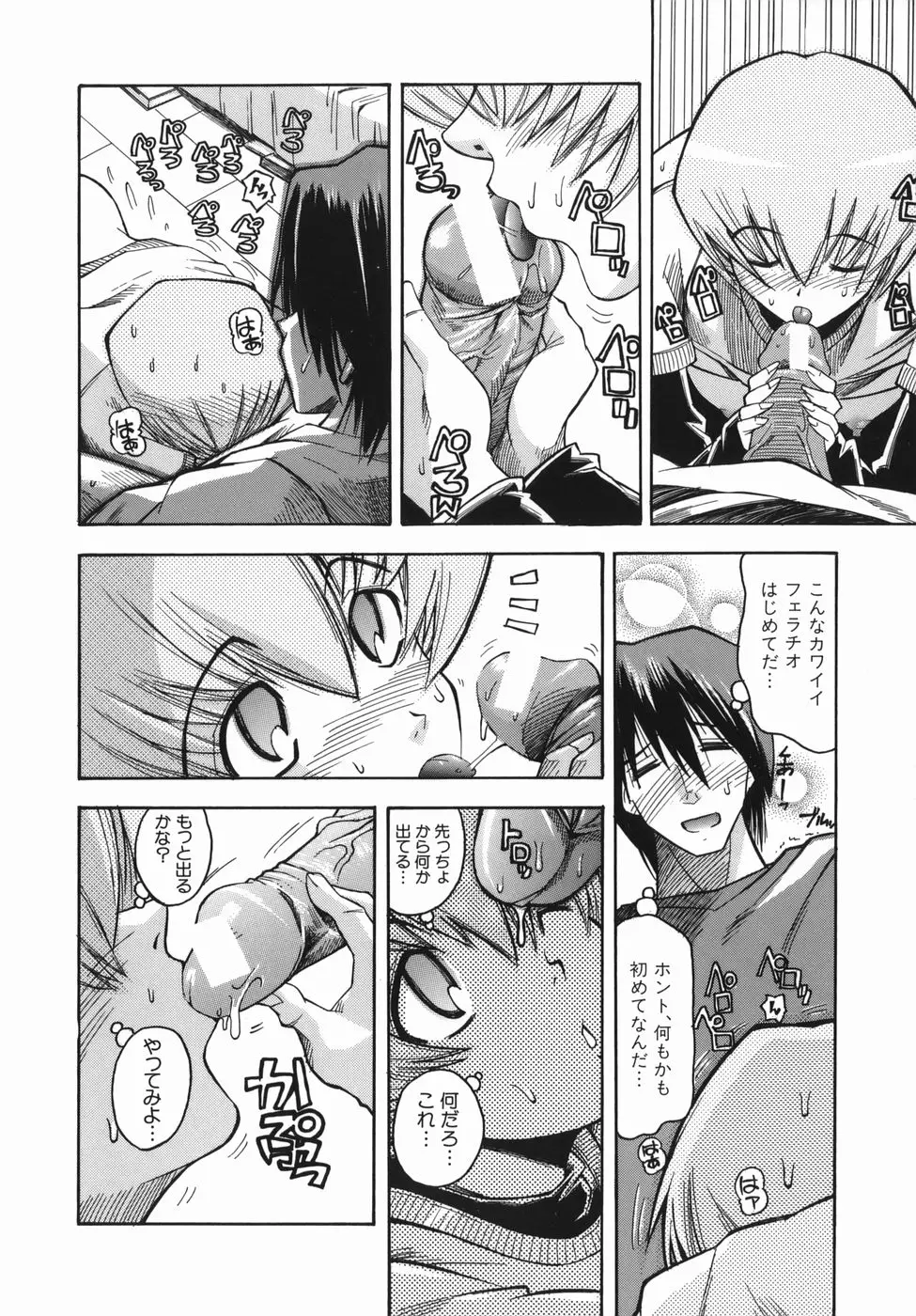 Page 196