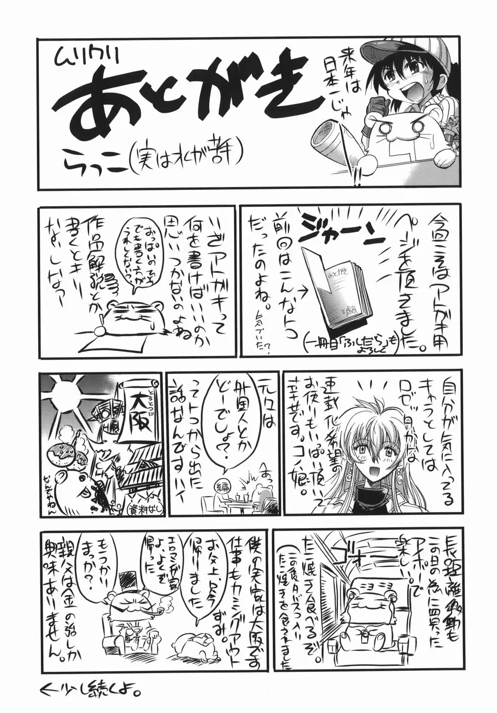 Page 203