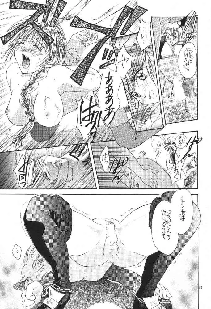 Page 26