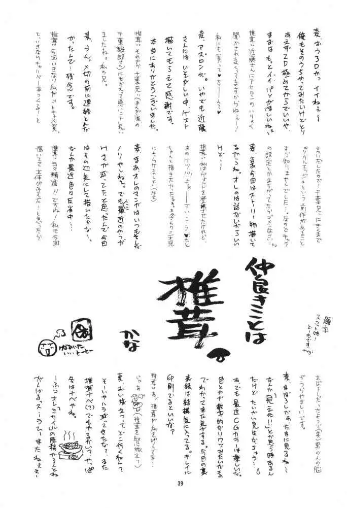 Page 38