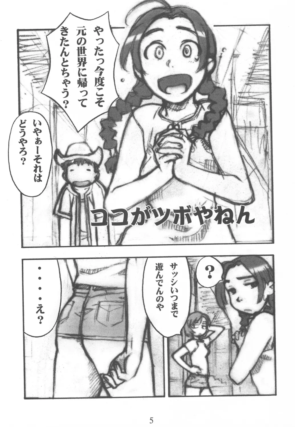 Page 4