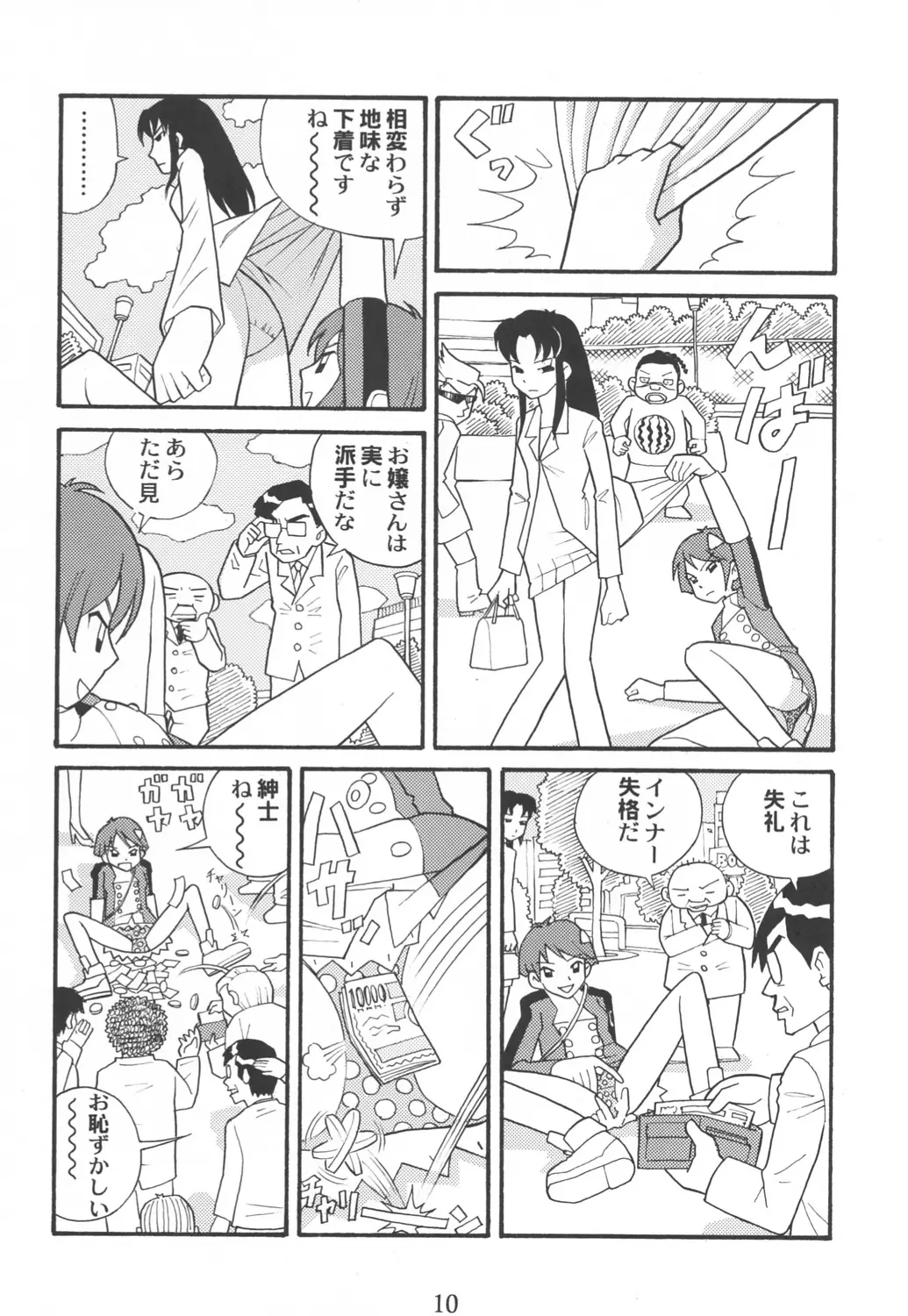 Page 9