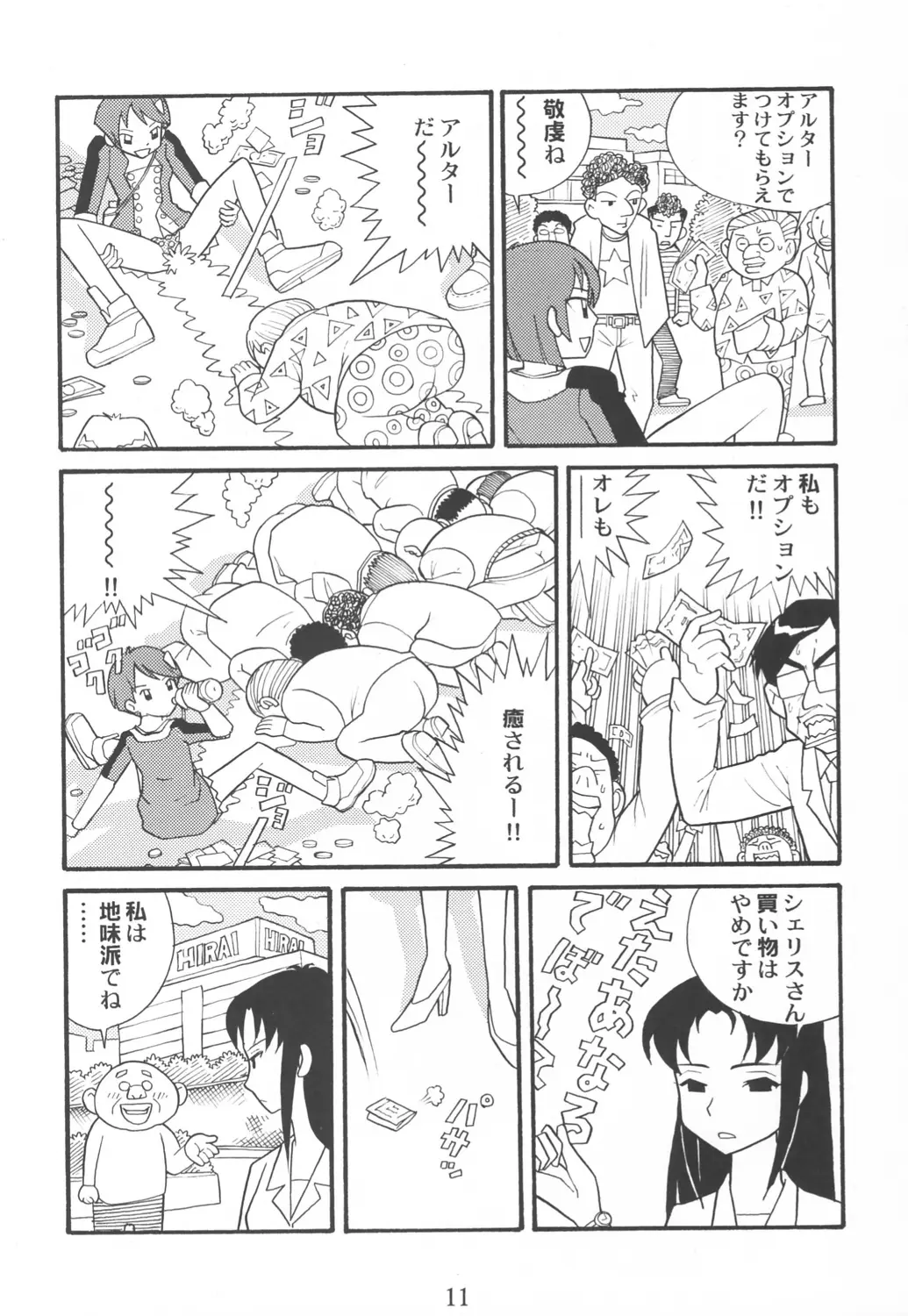 Page 10