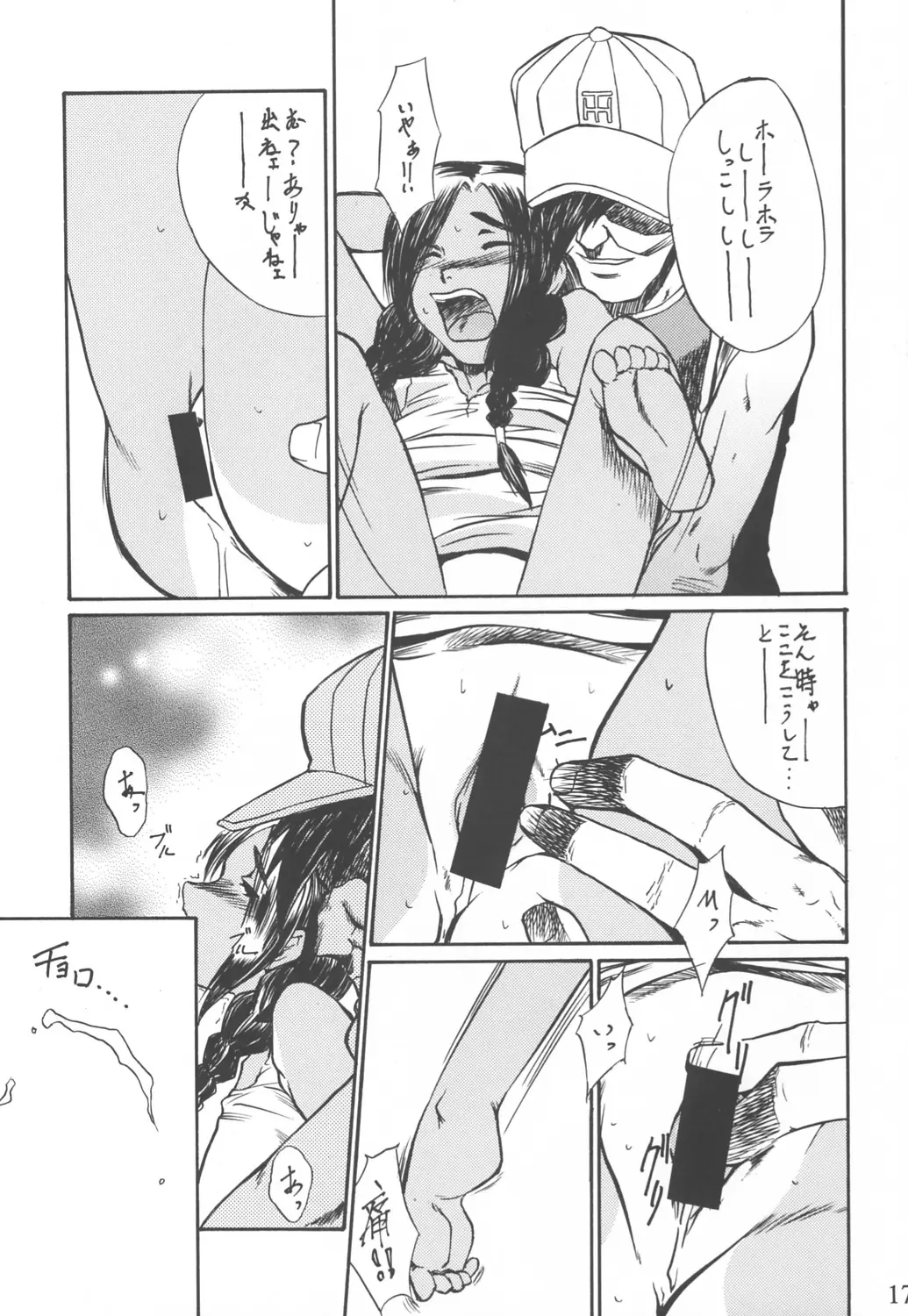 Page 16