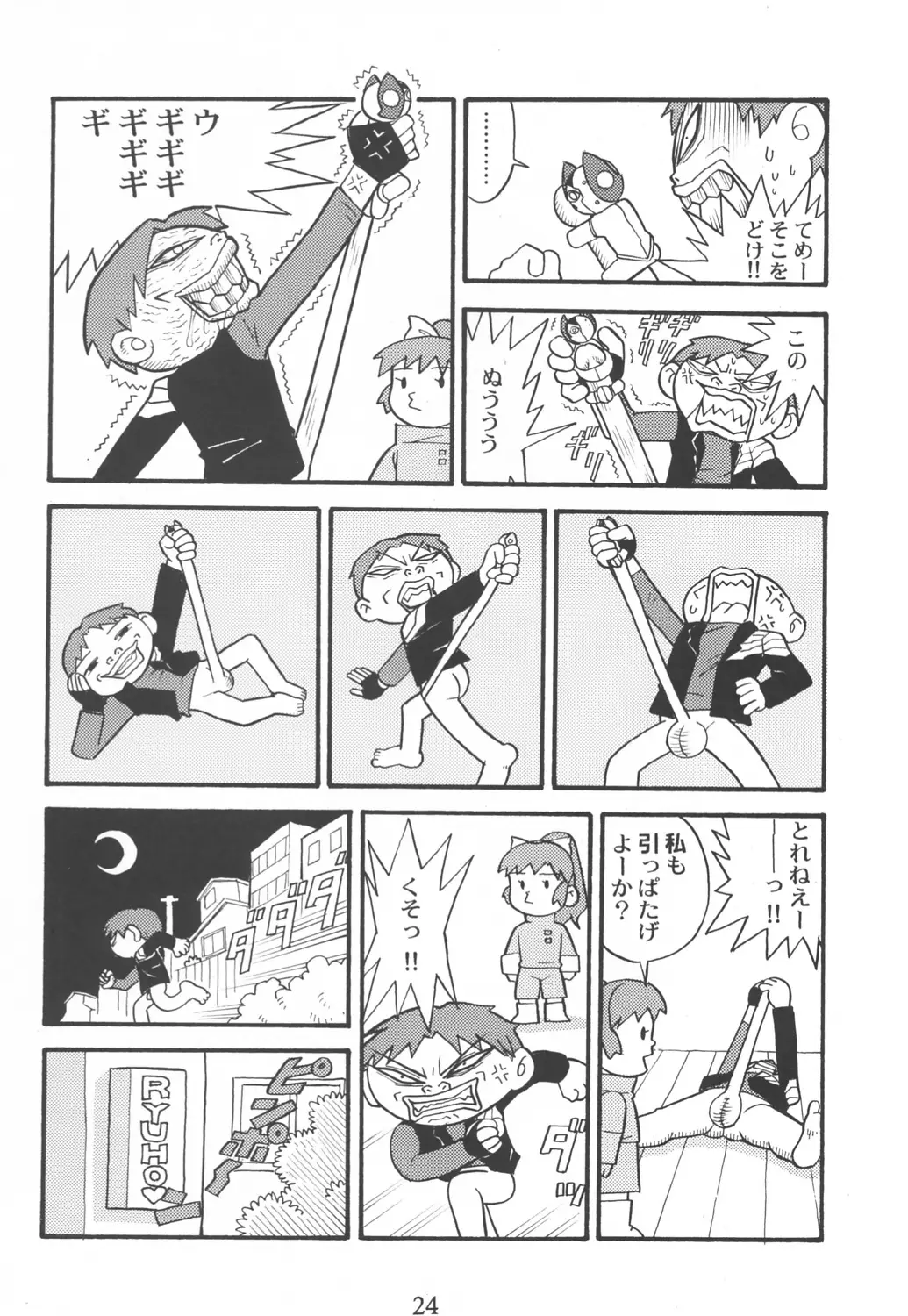 Page 23