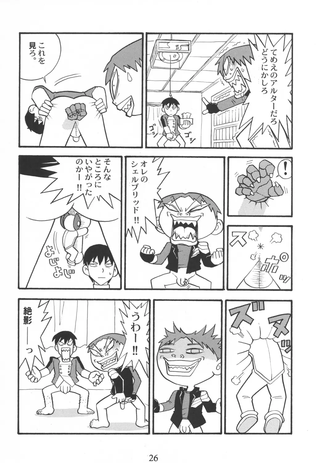 Page 25