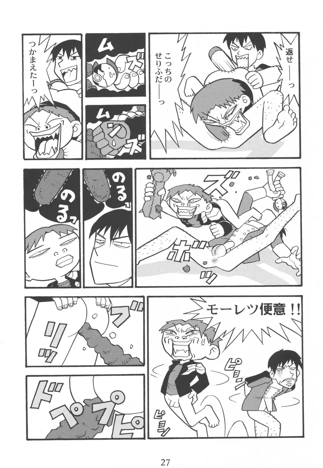 Page 26