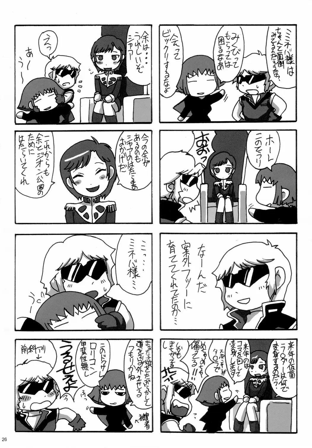 Page 25