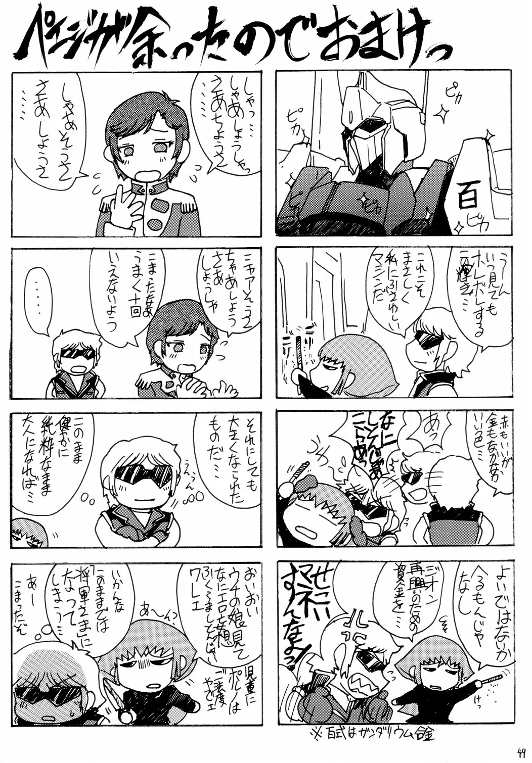 Page 48