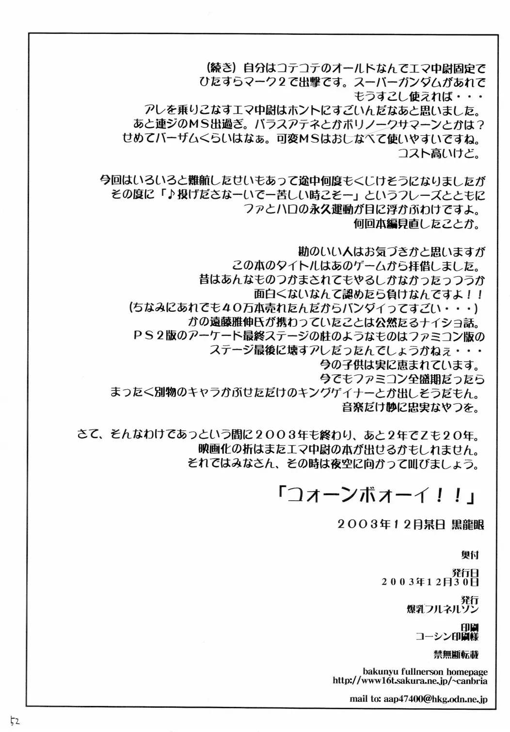 Page 51