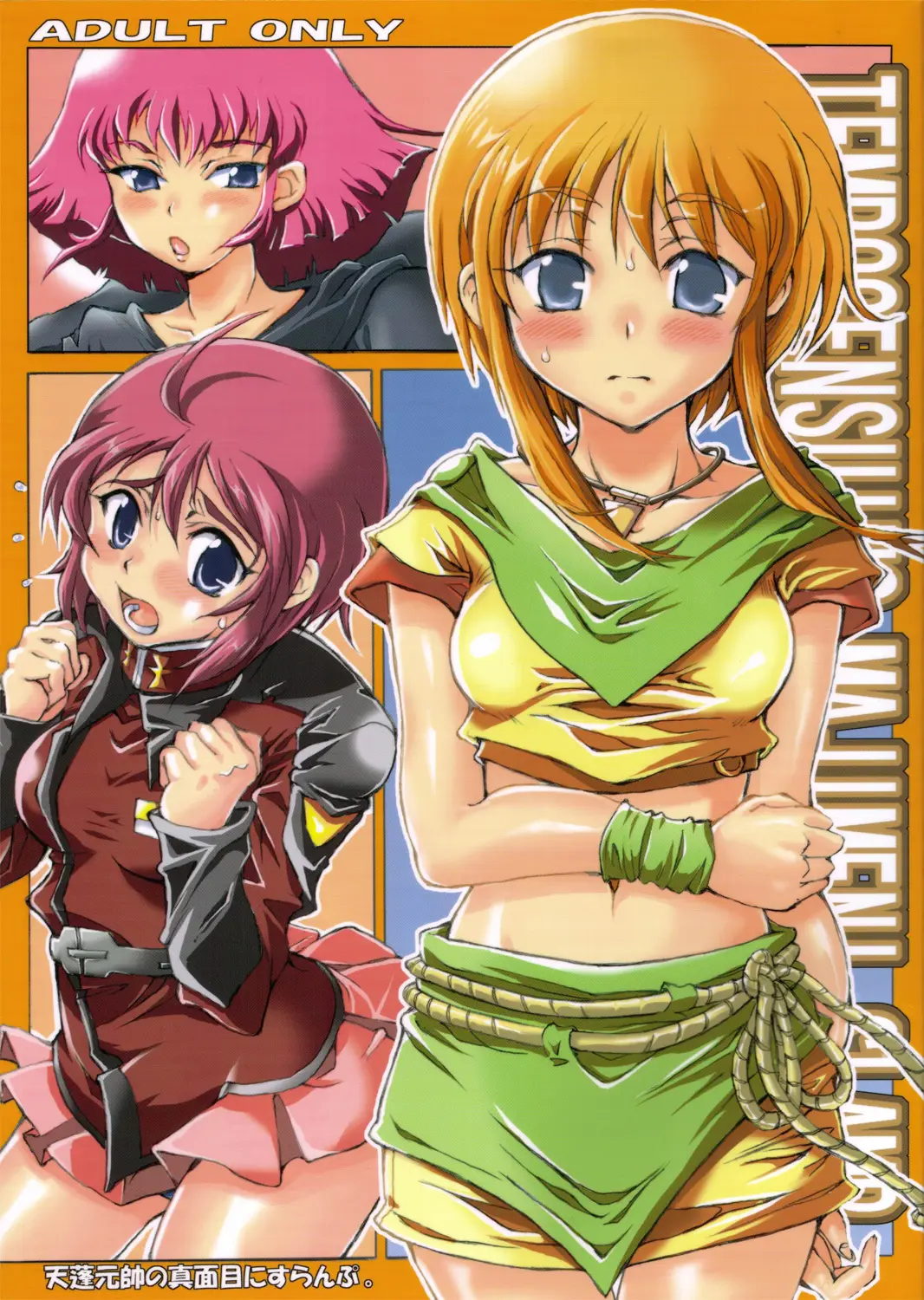(SC31) [Tempo Gensui no Majime ni Slamp (Tempo Gensui, isao, u-ta)] Tempo Gensui no Majime ni Slamp (Gundam ZZ)