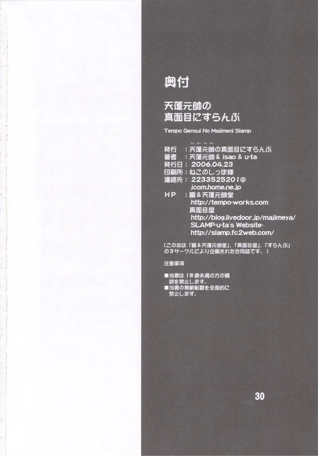 Page 29