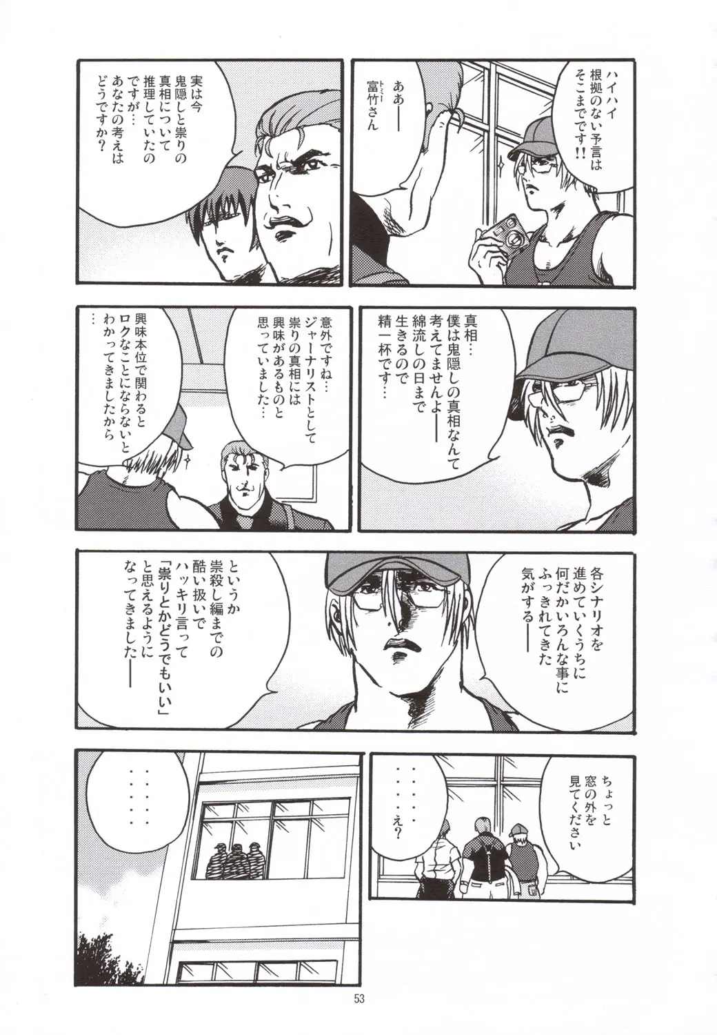 Page 52