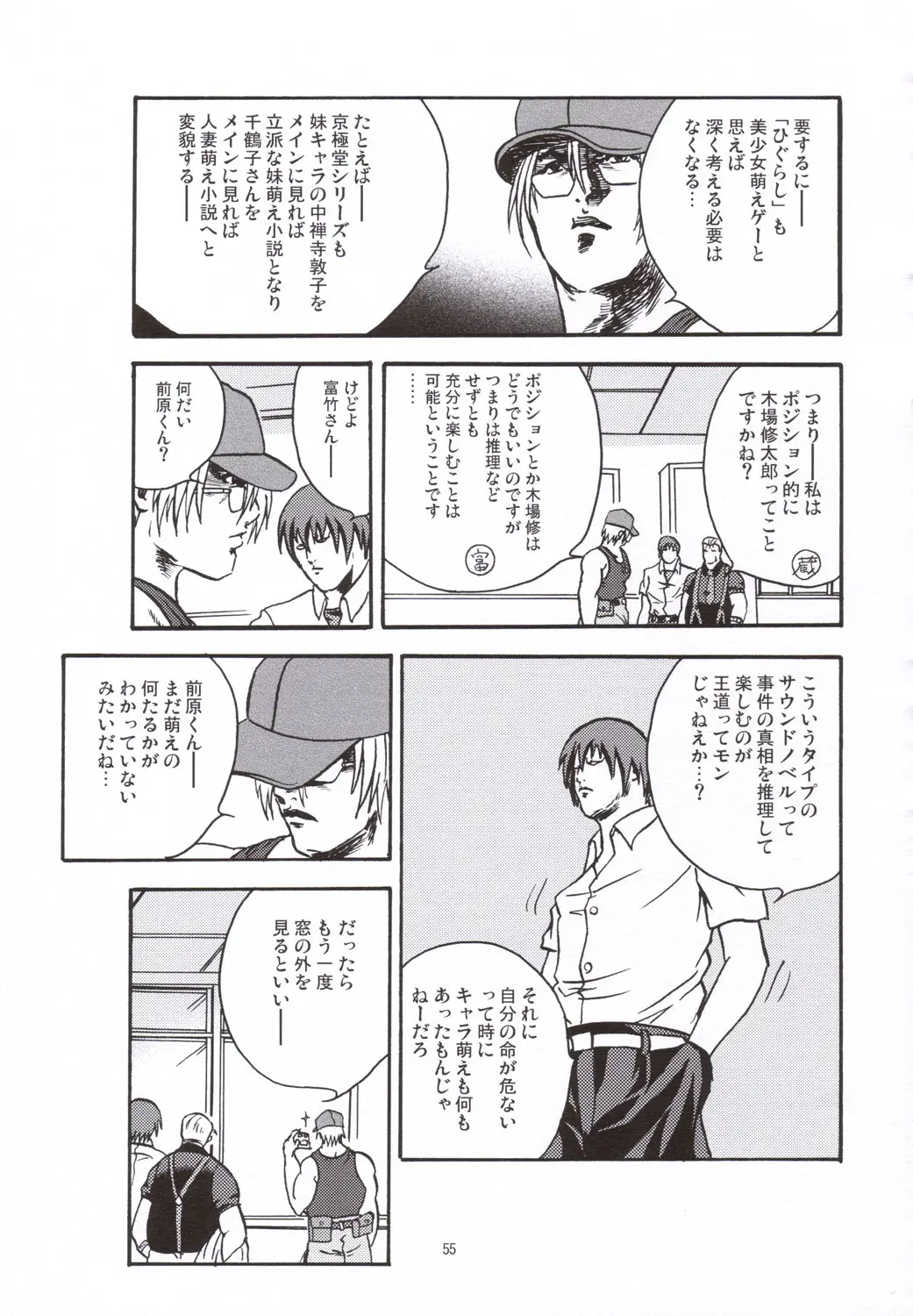 Page 54