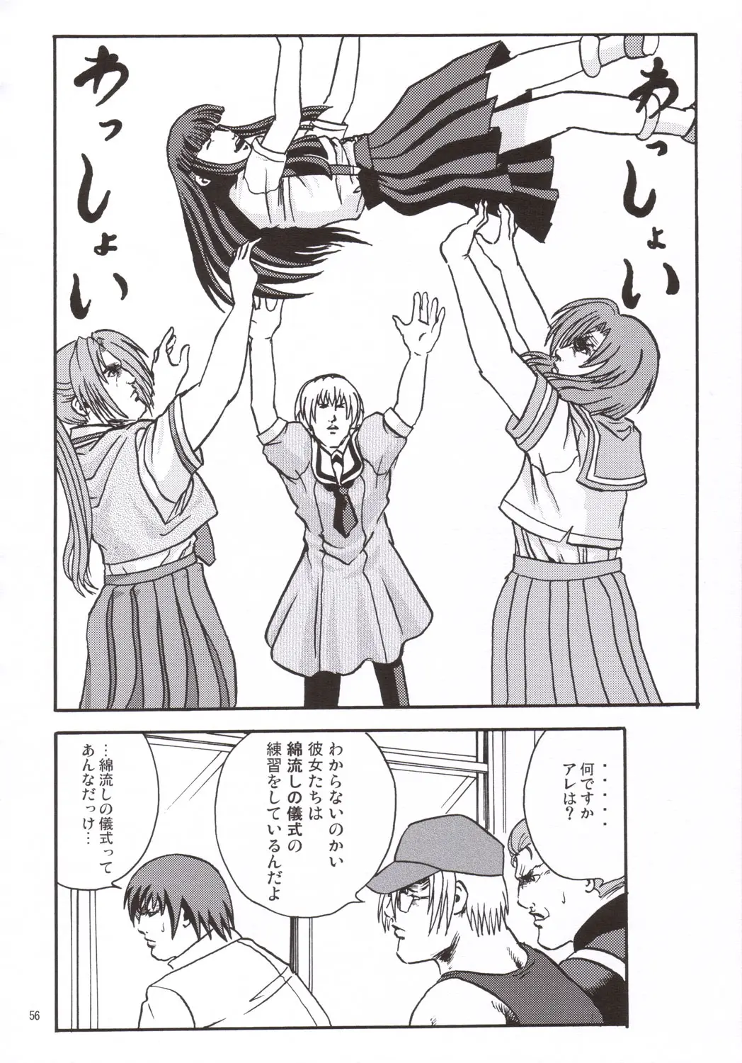 Page 55