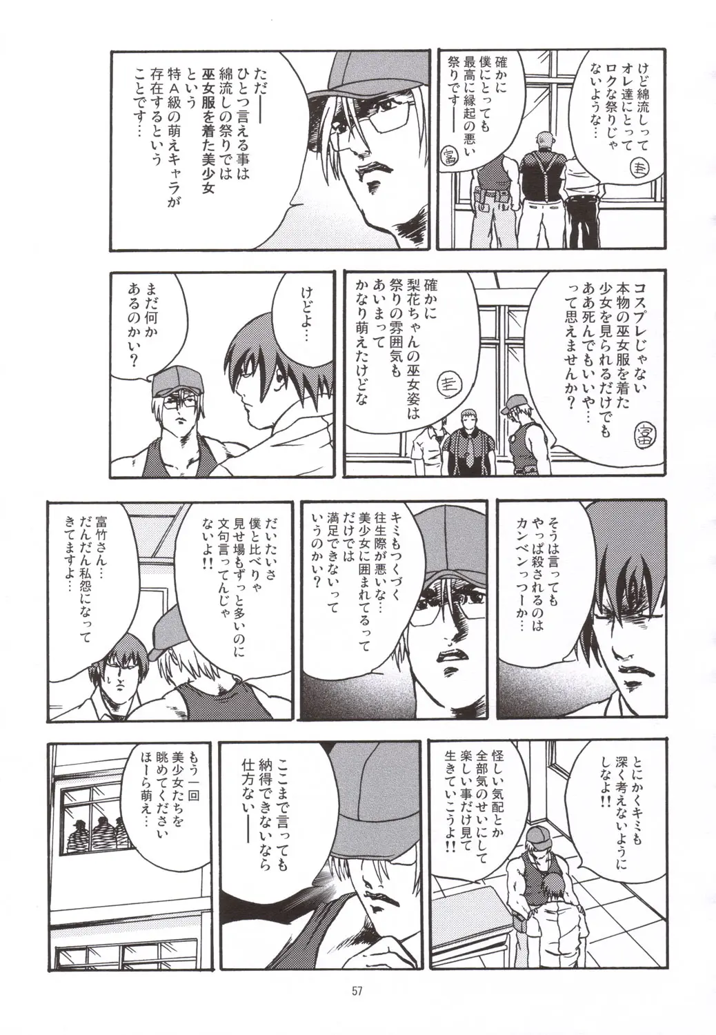Page 56