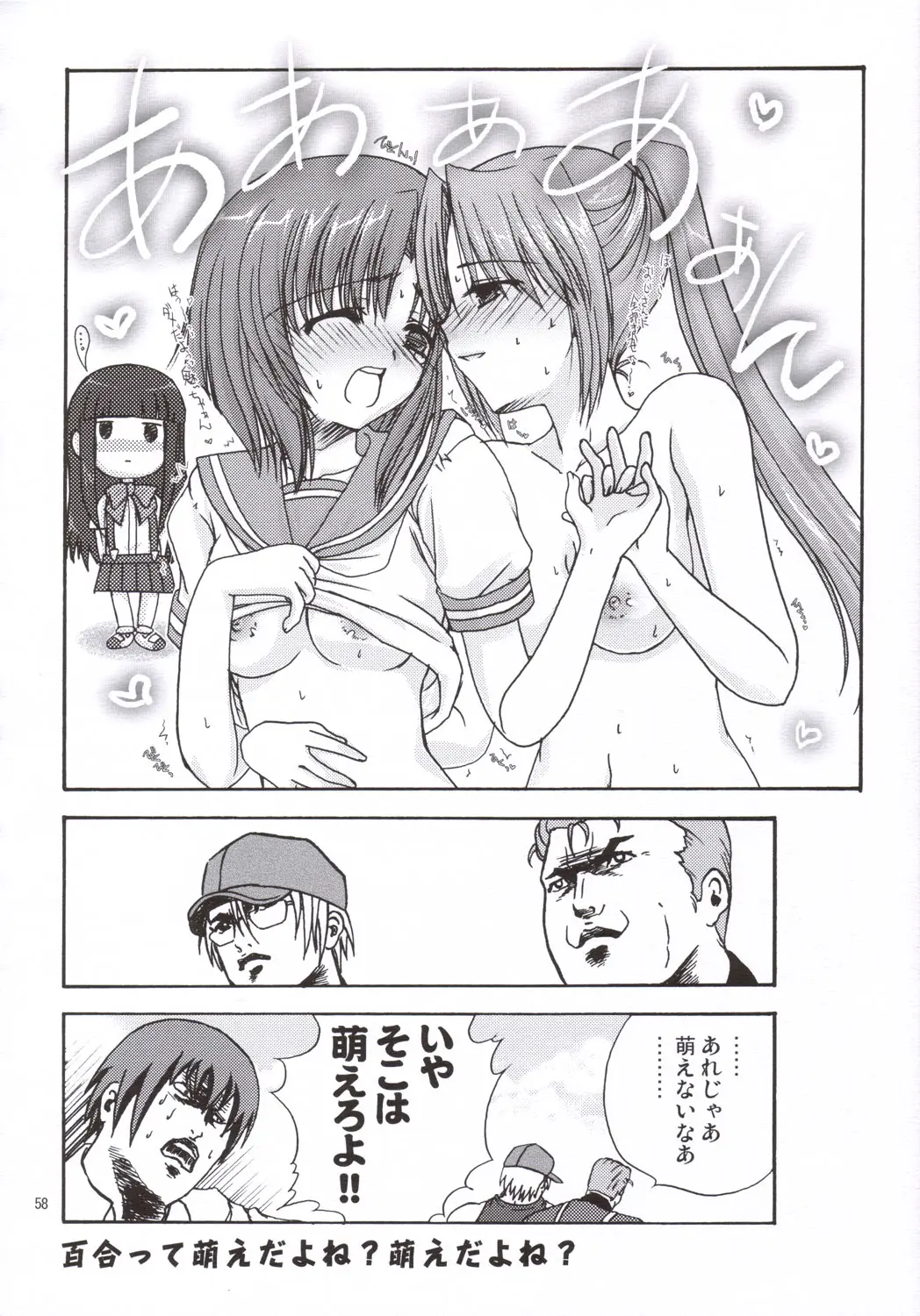 Page 57