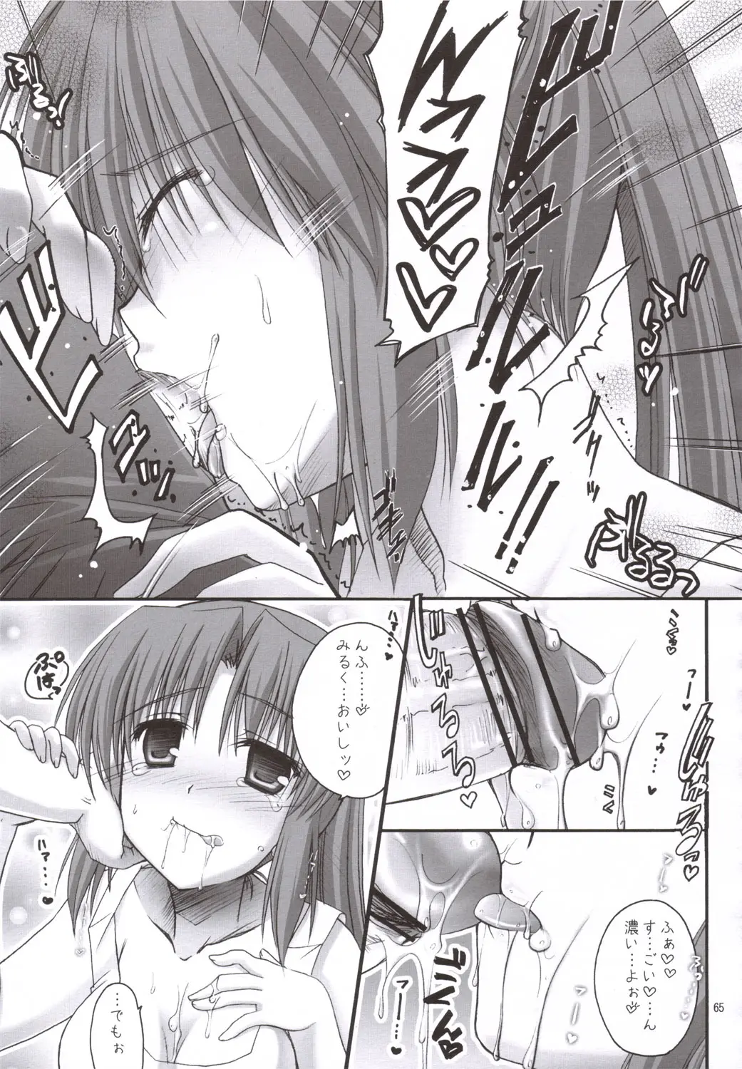 Page 64