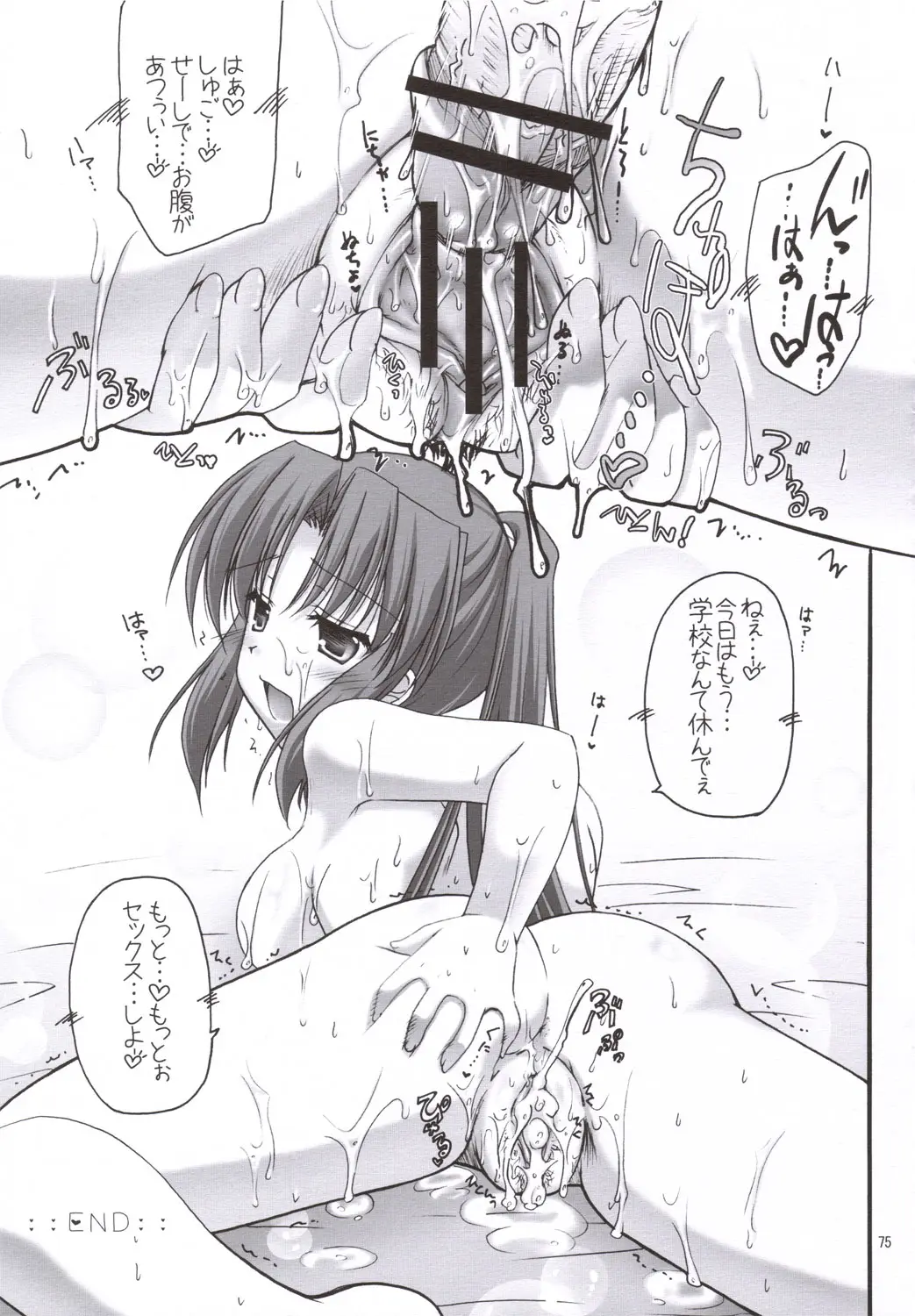Page 74
