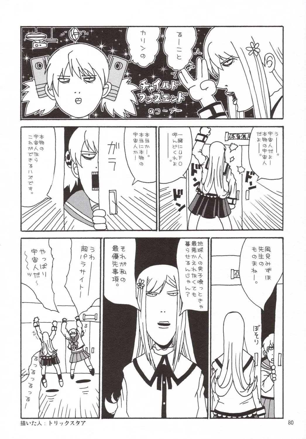 Page 79
