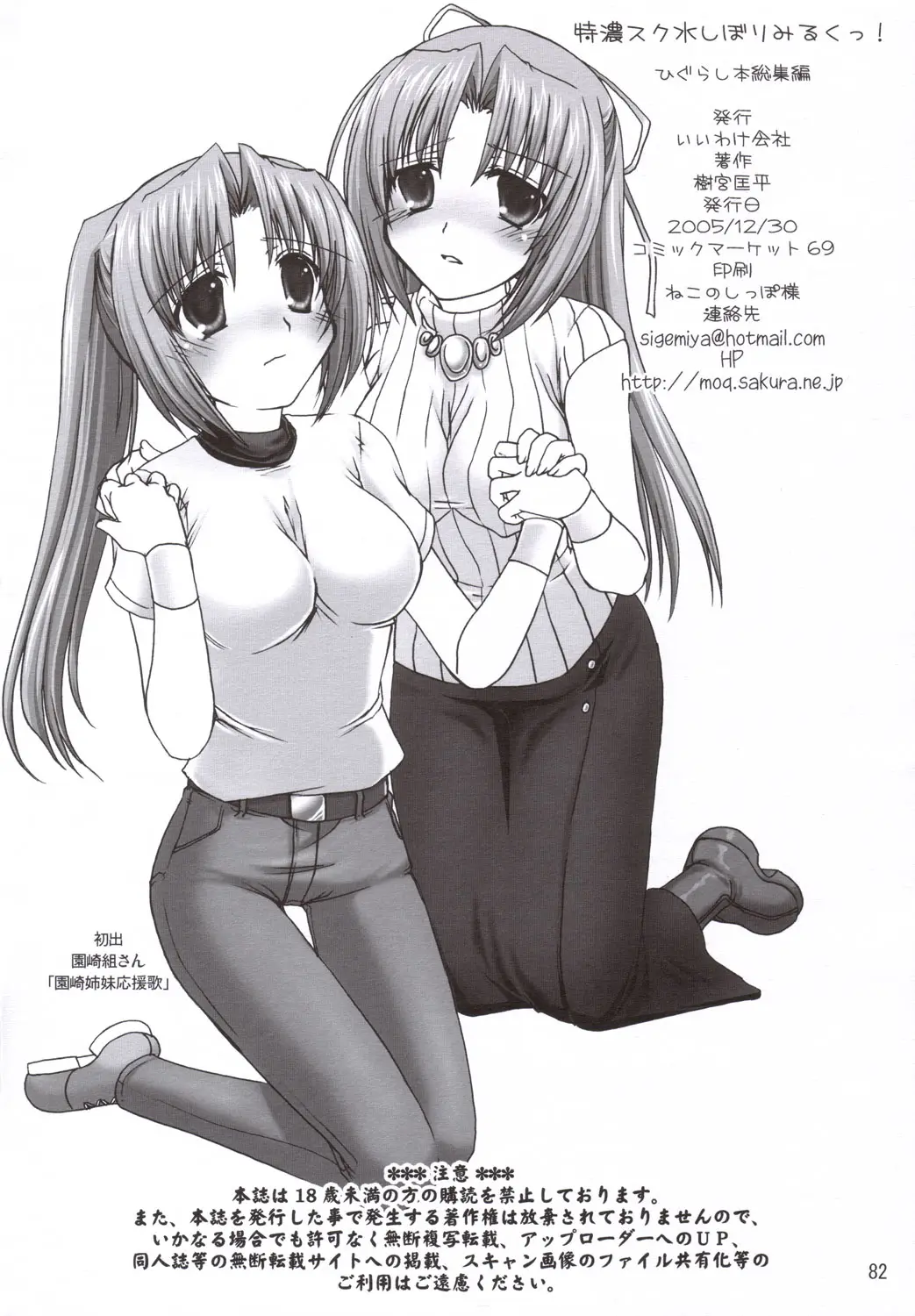 Page 81