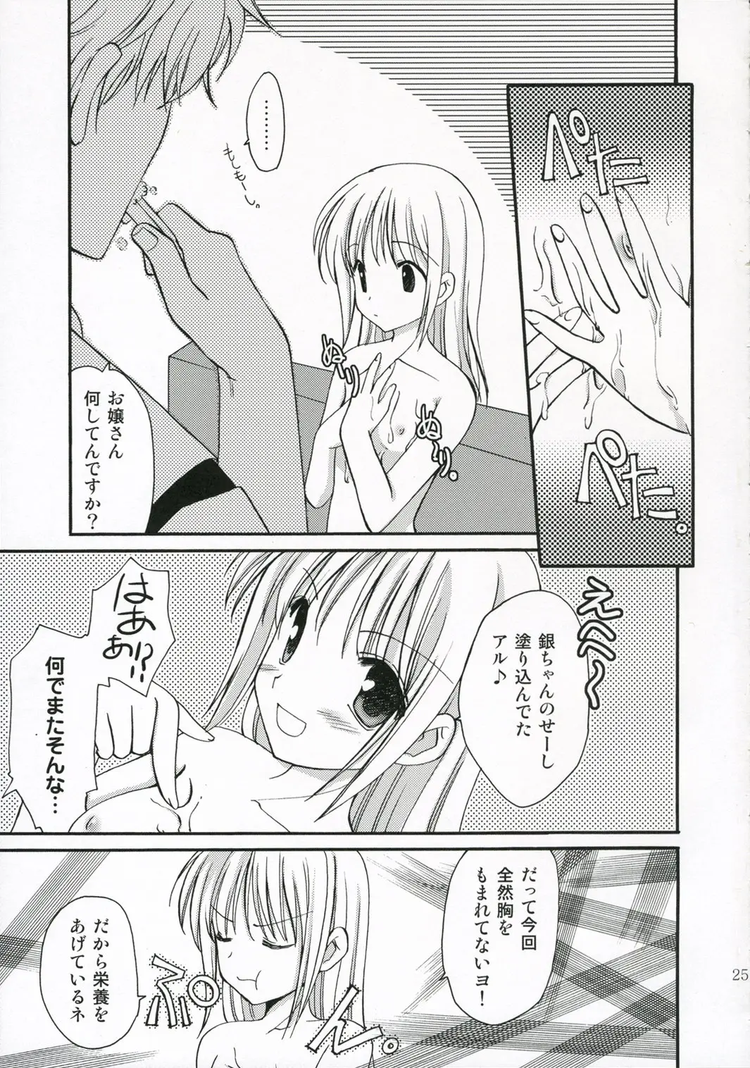 Page 24