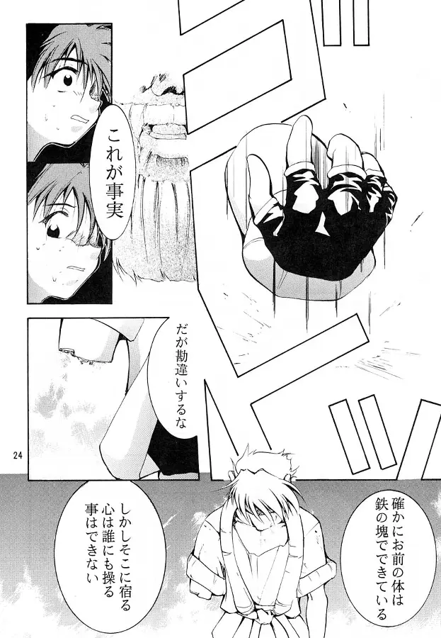 Page 23