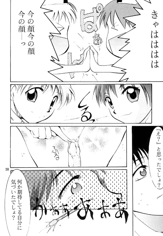 Page 37