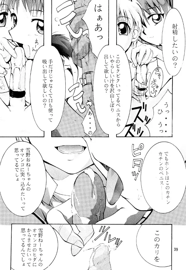 Page 38