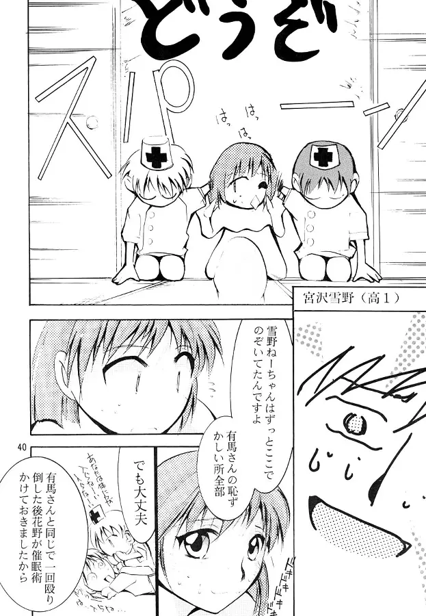 Page 39