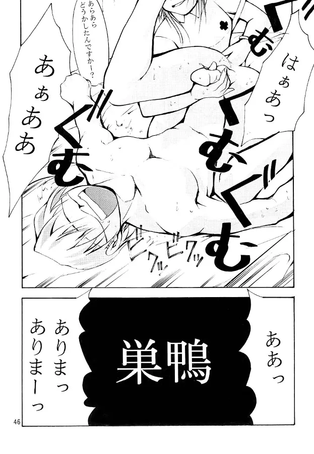 Page 45