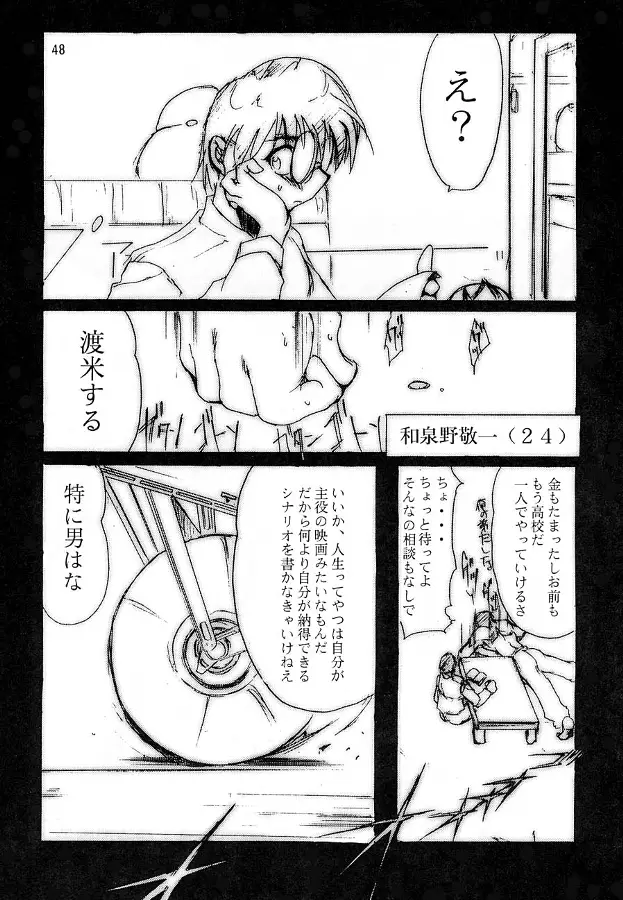 Page 47