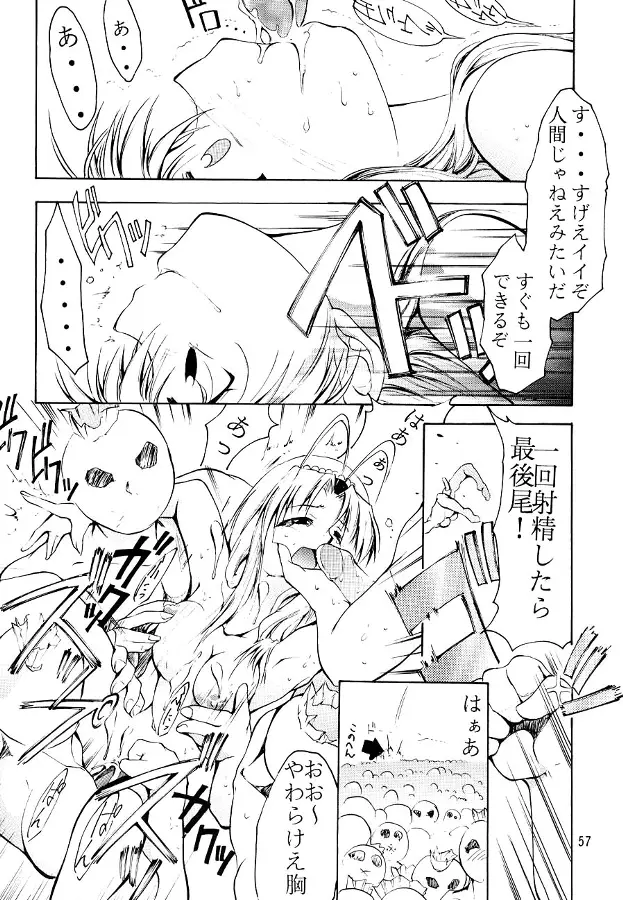 Page 56